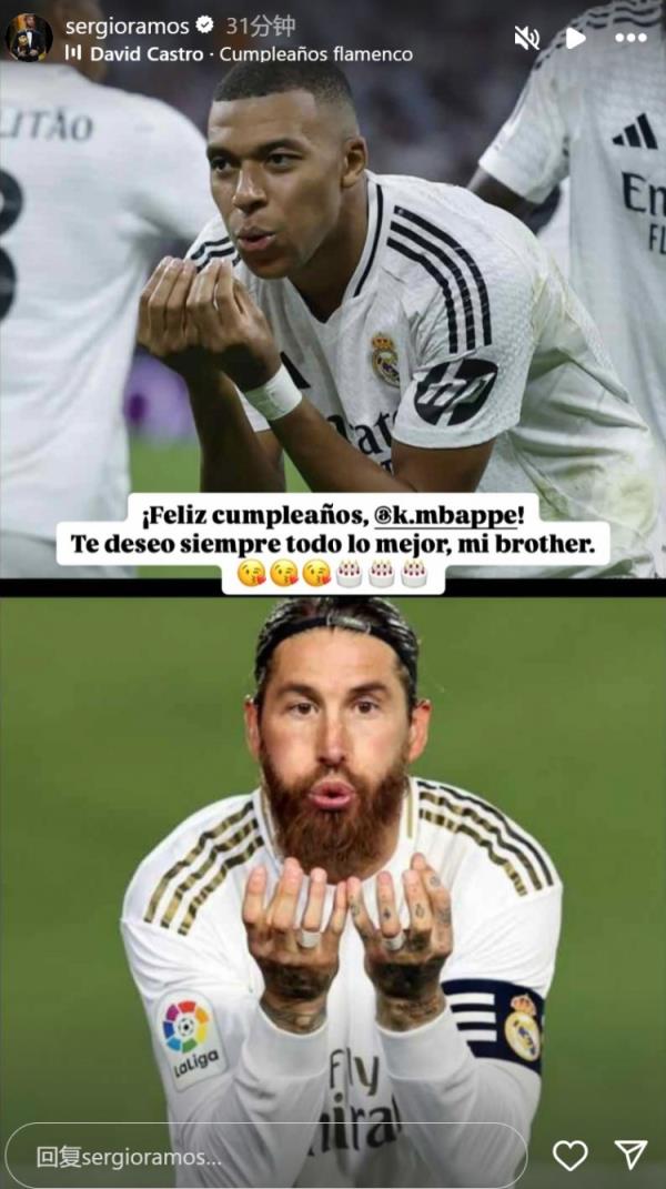 姆巴佩迎26歲生日，拉莫斯社媒曬同款慶祝動(dòng)作送上生日祝福